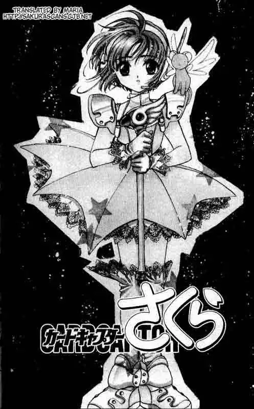 Card Captor Sakura Chapter 4 1